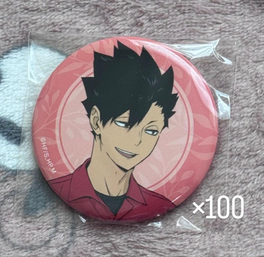 ハイキュー 黒尾鉄朗 東武動物公園 缶バッチ ハイキュー!! × 東武動物公園2025 | AMNIBUS