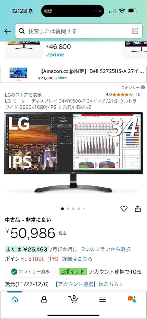 LG ウルトラワイドモニター wqhd IPSパネル　34インチ　34WK500 Amazon.co.jp: LG モニター ディスプレイ 34WK500-P 34インチ/21:9