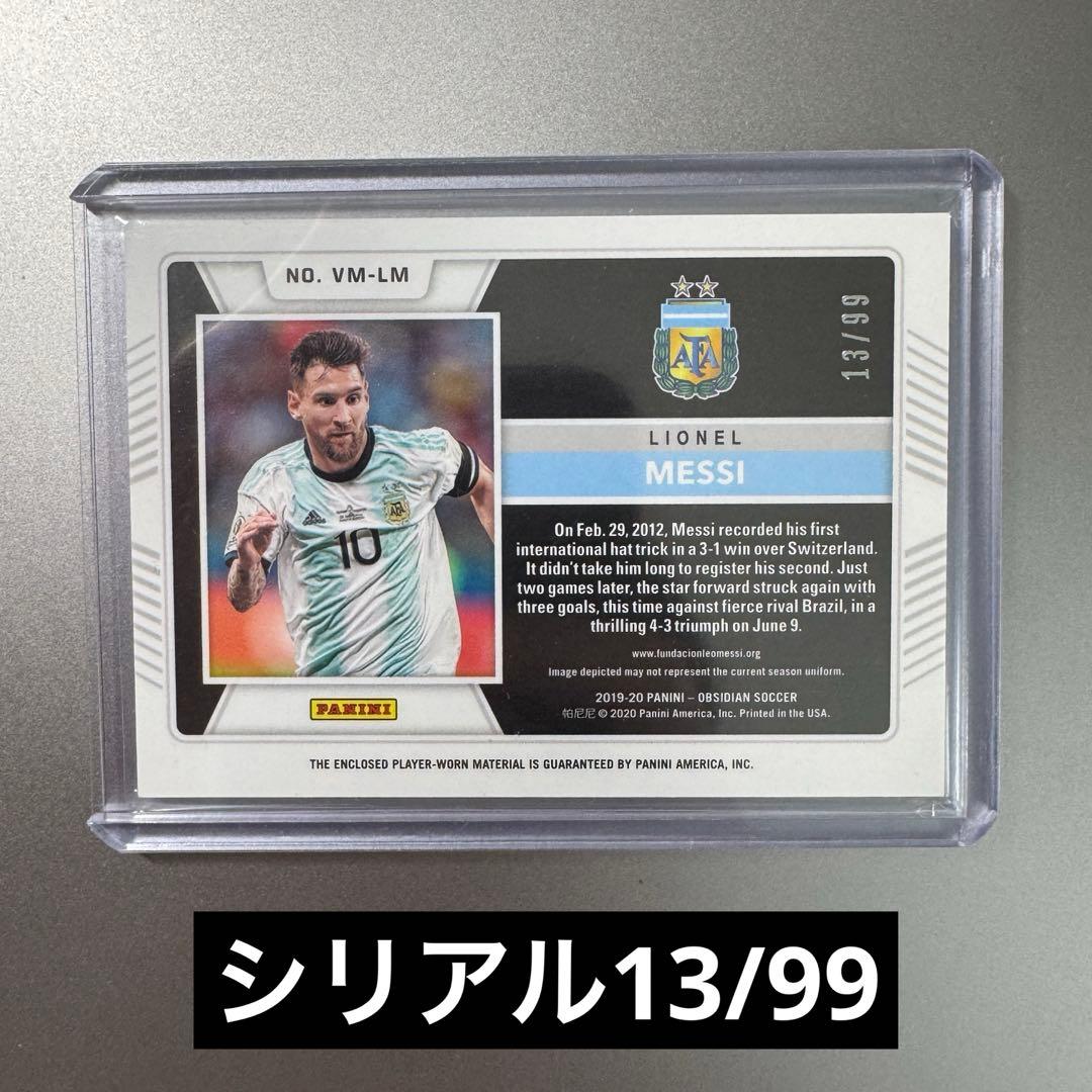 世界99枚限定】メッシ ジャージーカード panini サッカーカード - メルカリ