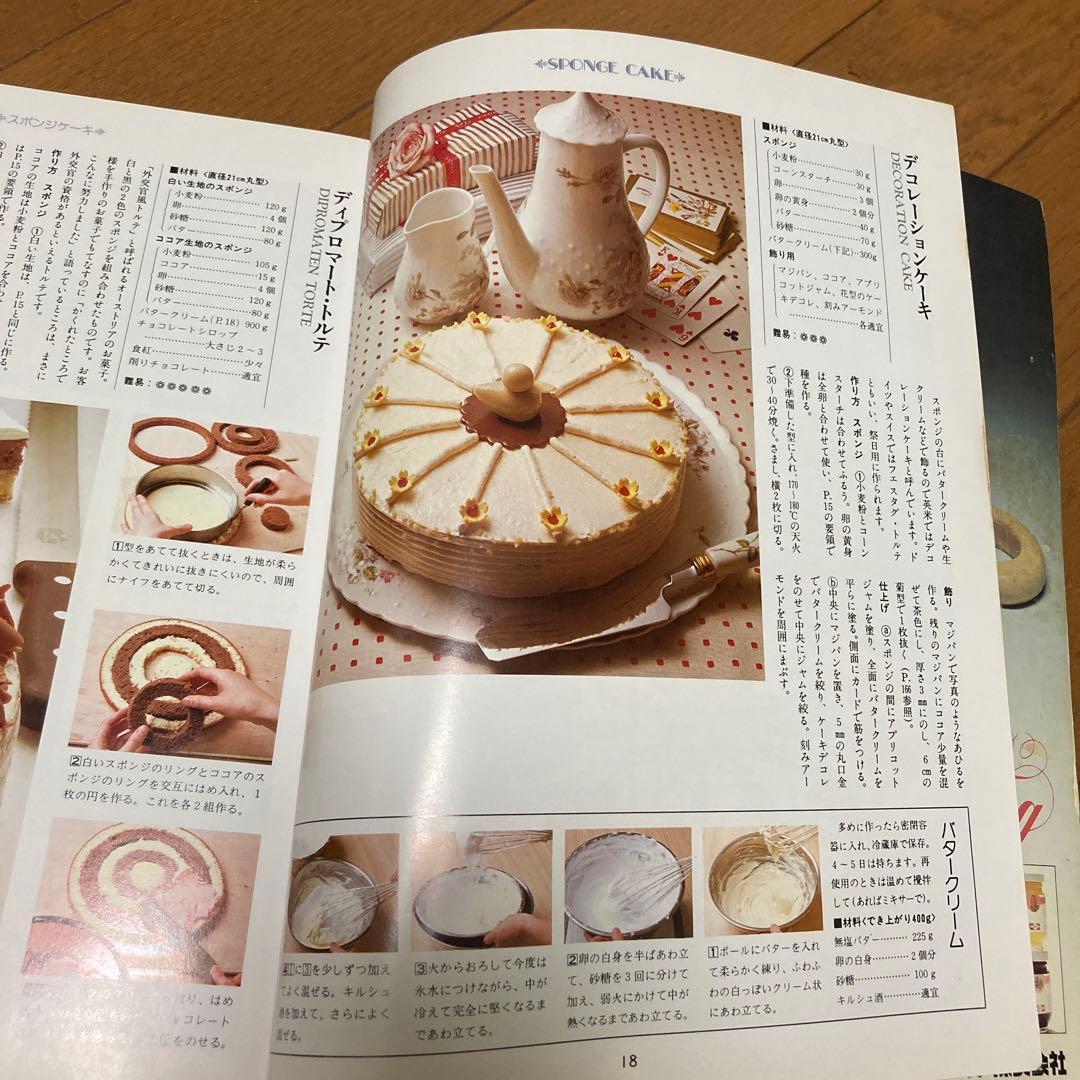 お菓子の手作り辞典 今田美奈子 - メルカリ