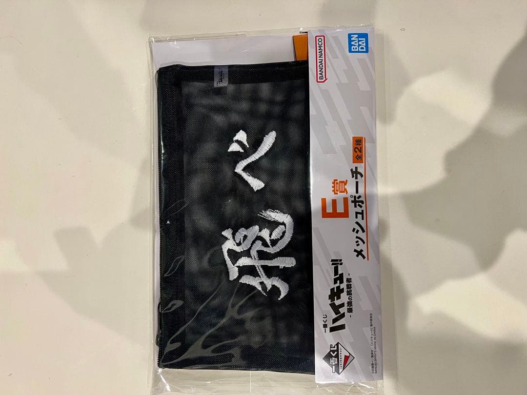 一番くじ ハイキュー 最強の挑戦者 A賞 B賞 他 22点セット