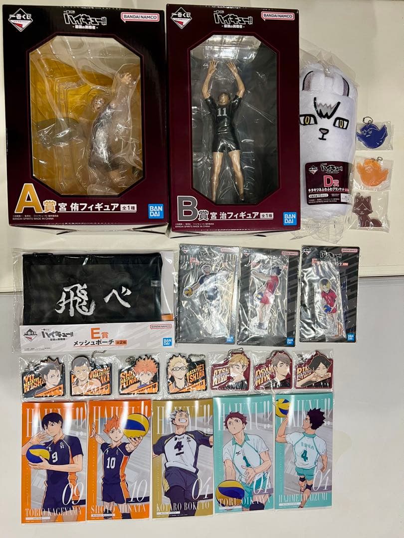 一番くじ ハイキュー 最強の挑戦者 A賞 B賞 他 22点セット