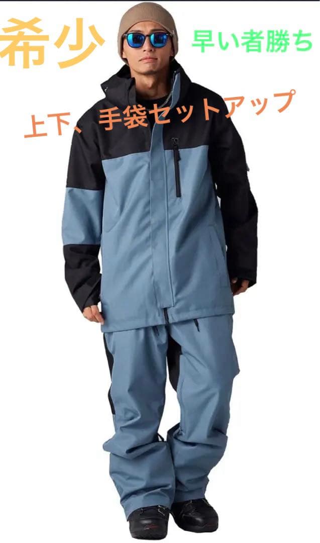 スノーボードウェア 黒と青のツートン　セットアップ スノーボードウェア レディース メンズ 上下セット 2023-2024 型落ち