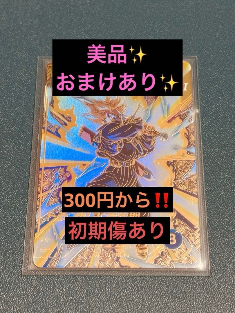 り*お様 【美品】ドラゴンボールスーパーダイバーズ トランクス：青年期 SDVT BANDAI（バンダイ） ドラゴンボールスーパーダイバーズ SDV1-015