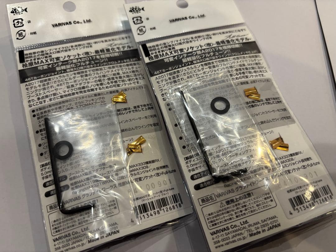 未使用品］VARIVAS 桧原MAX可変ソケット改 マーシャルアーツブルー