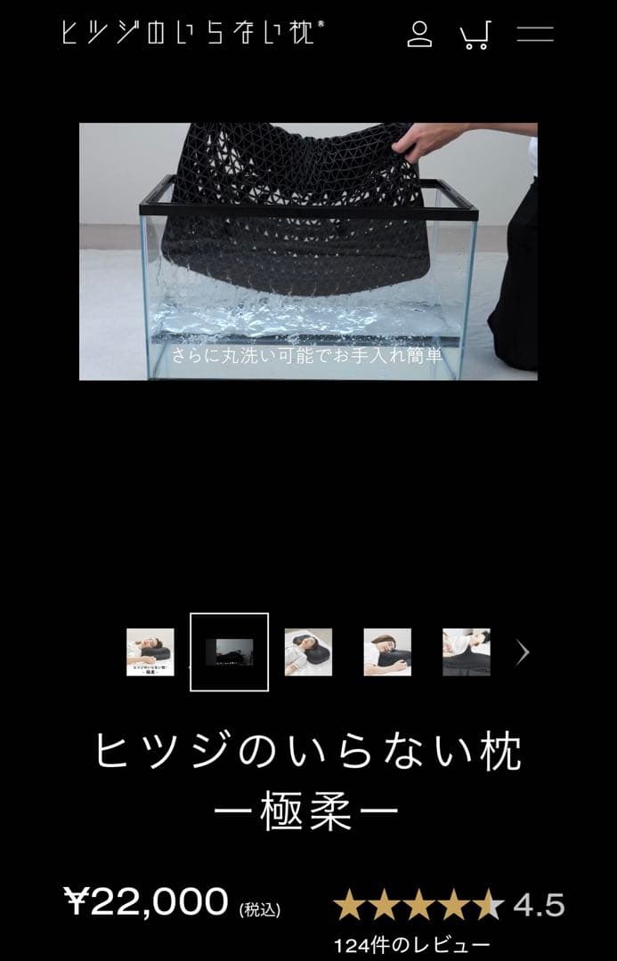 ヒツジのいらない枕 - 極柔 - TVCM放映中】ヒツジのいらない枕ー極柔ー – ヒツジのいらない枕公式サイト