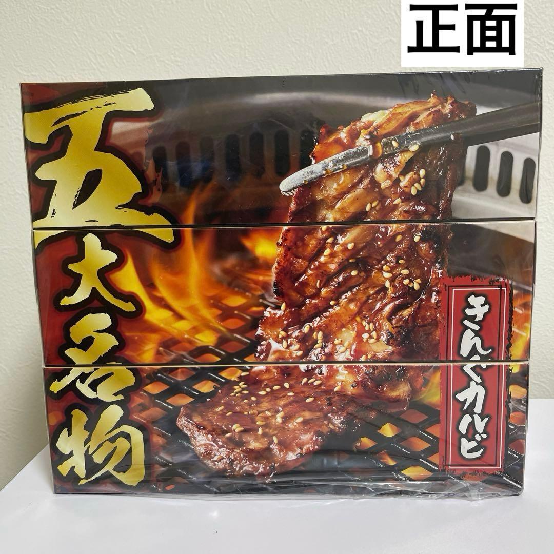 焼肉きんぐ５点＋ネコ型ウェイターロボ自動配膳機　豪華６点セット　新品、未開封