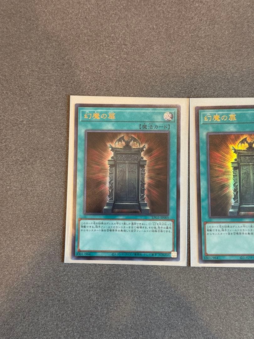 幻影の扉 ウルトラレア 3枚セット