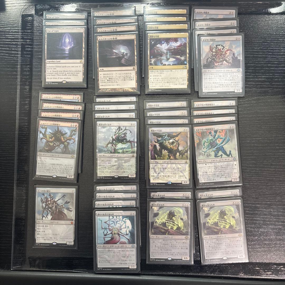 【MTG】エルドラージ デッキパーツセット(バラ売り可)