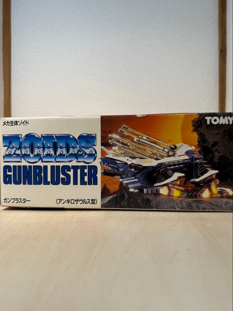 トミーのゾイド　RZ-052 ガンブラスター（アンキロサウルス型）