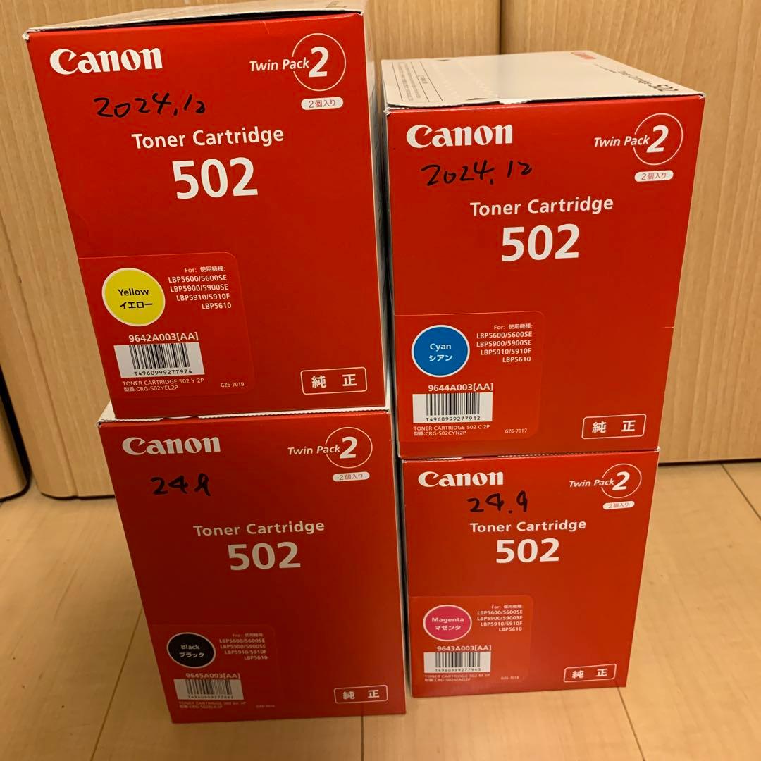 CANON CRG-502 2P 4色セット トナー　2本セット Canon トナーカートリッジ502 2P CRG-502 2P 純正＜2個入＞：日本最大