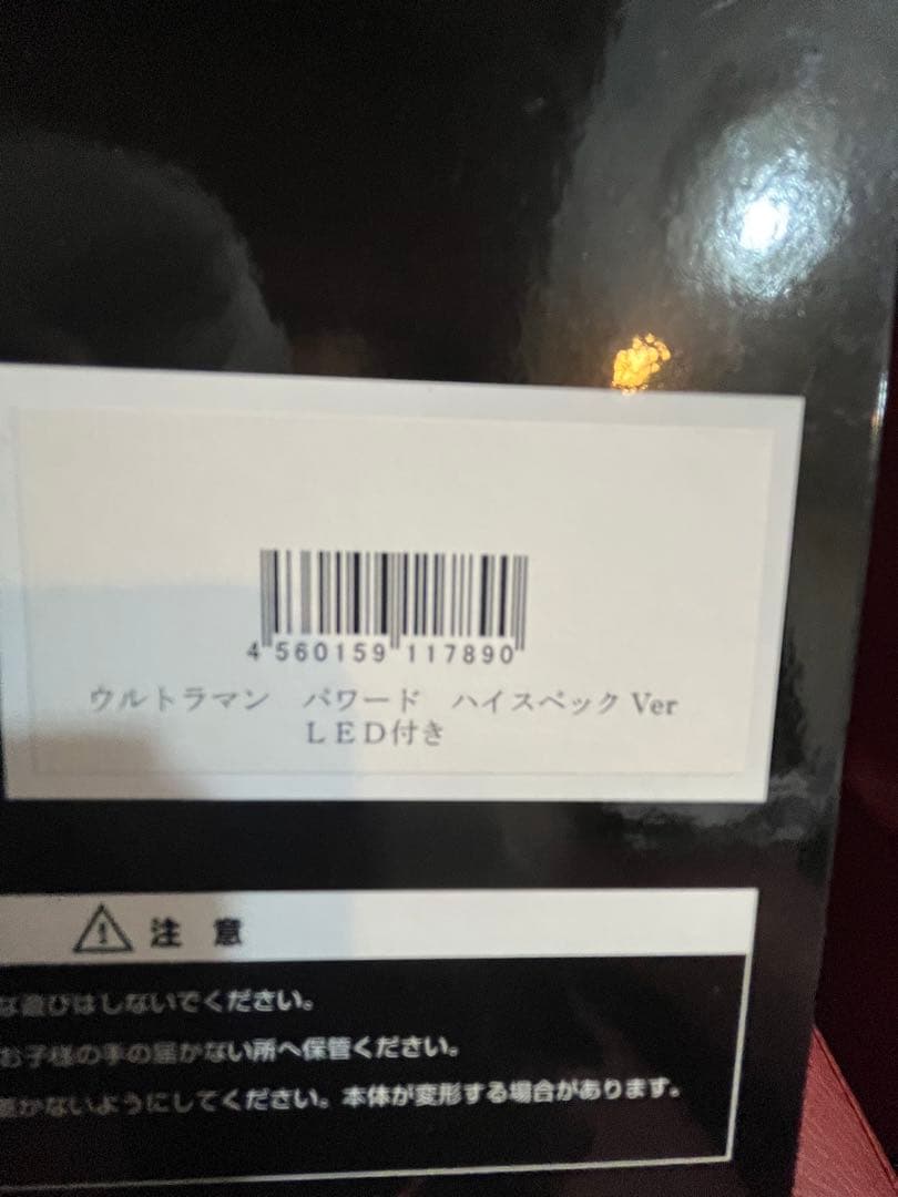 CCP 1/6特撮シリーズ ウルトラマン パワード　ハイスペックver.
