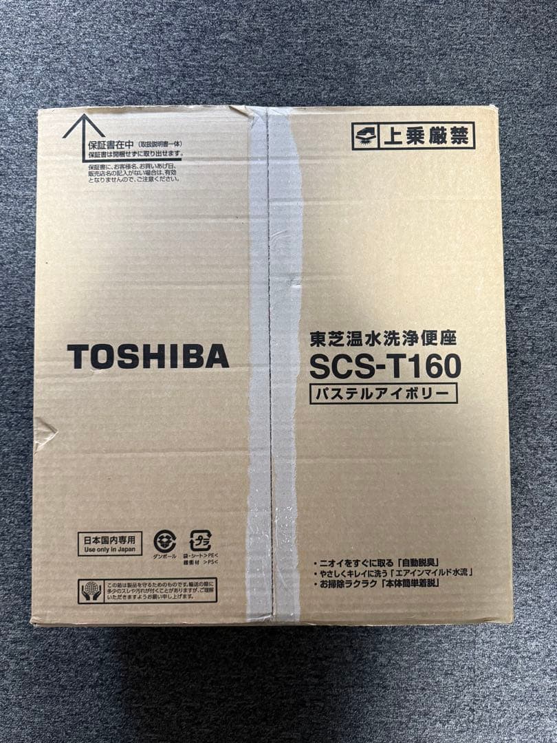 【新品】 東芝 SCS-T160 温水洗浄便座 貯湯式 オート脱臭 TOSHIBA（東芝） 温水洗浄便座 CLEAN WASH クリーンウォッシュ SCS