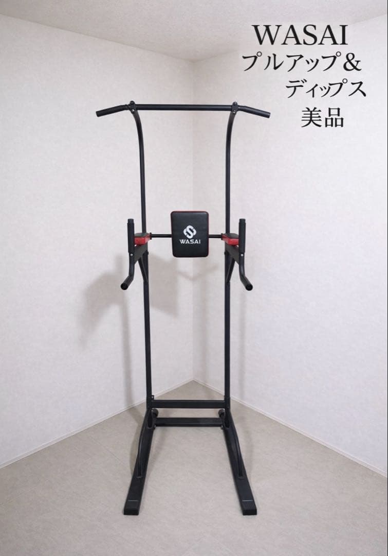 懸垂マシン　WASAI 送料込み Amazon | WASAI(ワサイ) 懸垂マシン 懸垂器具 ぶら下がり健康器【組立