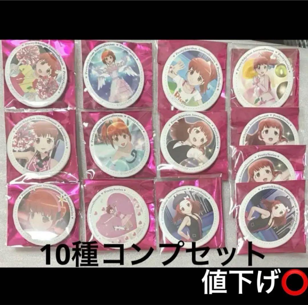 プリティーリズム　春音あいら　あいらいっぱい缶バッジ Amazon.co.jp: あいらいっぱい缶バッジ ピュアプレミアムウエディング