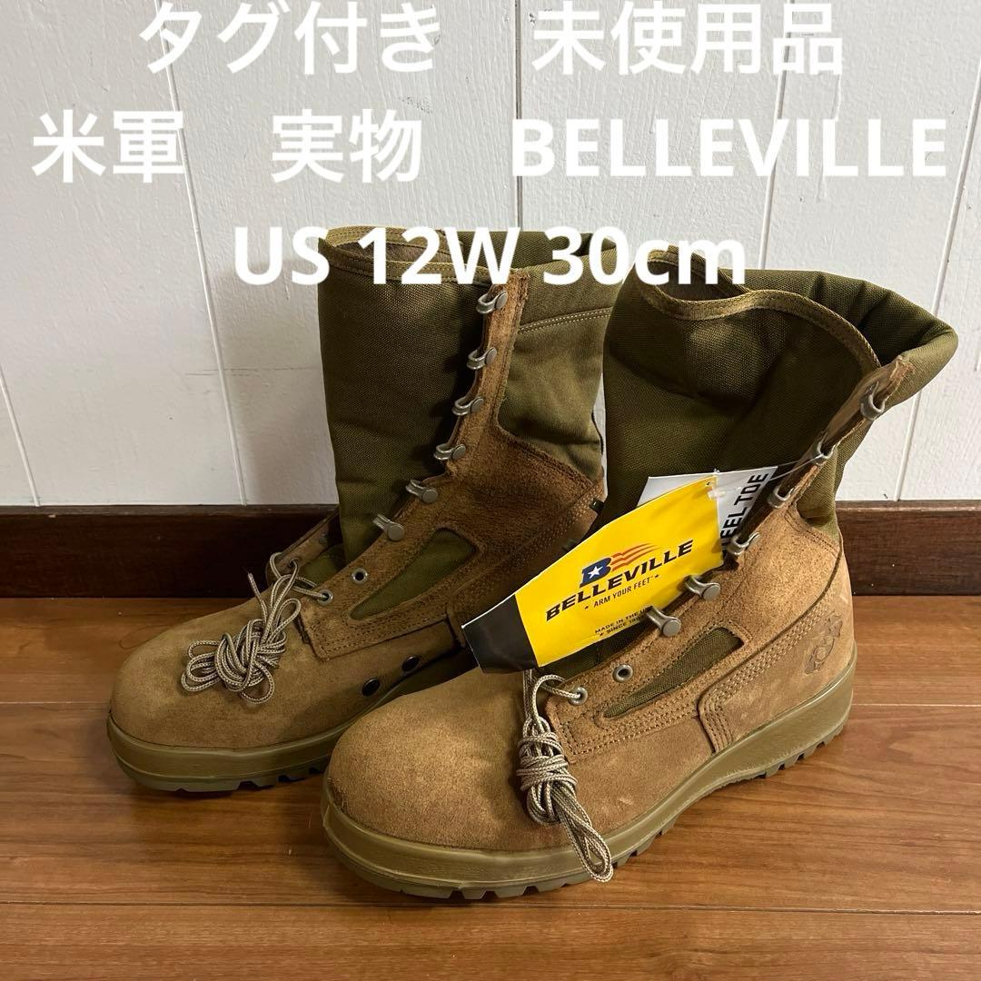 タグ付き　未使用品　米軍　実物　BELLEVILLE US 12W 30cm 米軍実物 Belleville U.S.Navy ウェットウェザーパイロット ブーツ