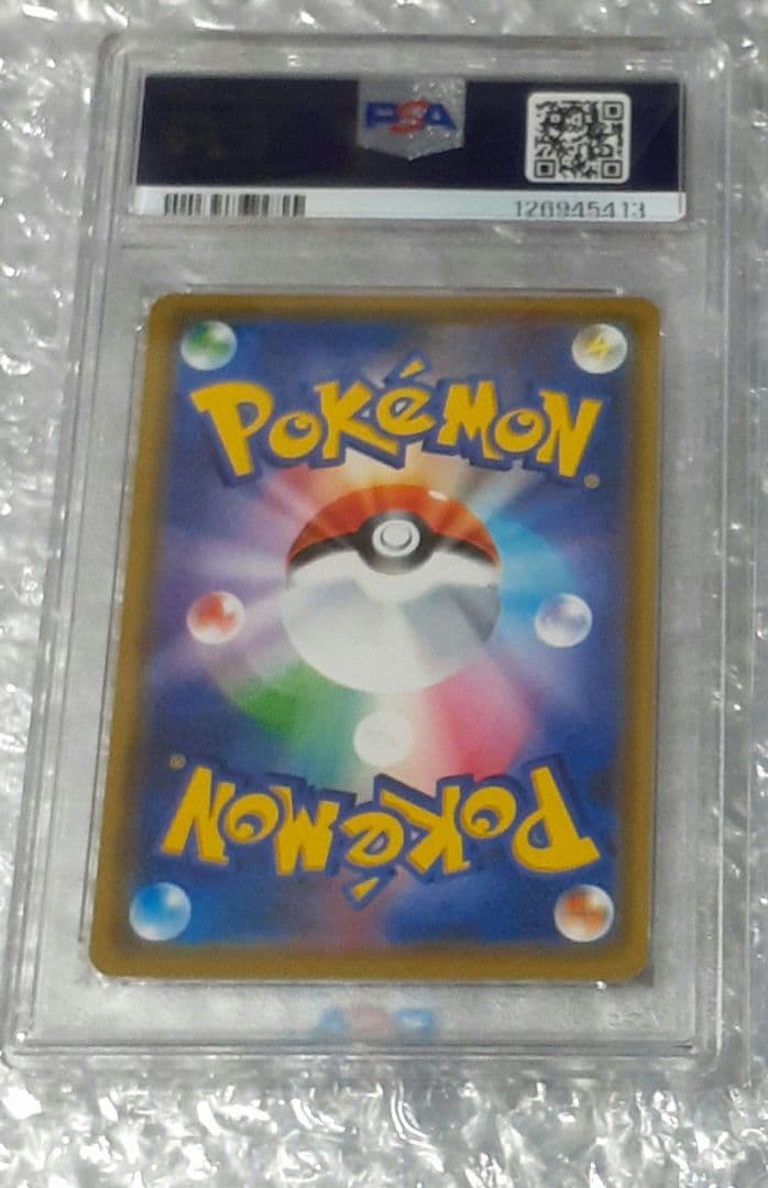 漫才ごっこピカチュウPSA10