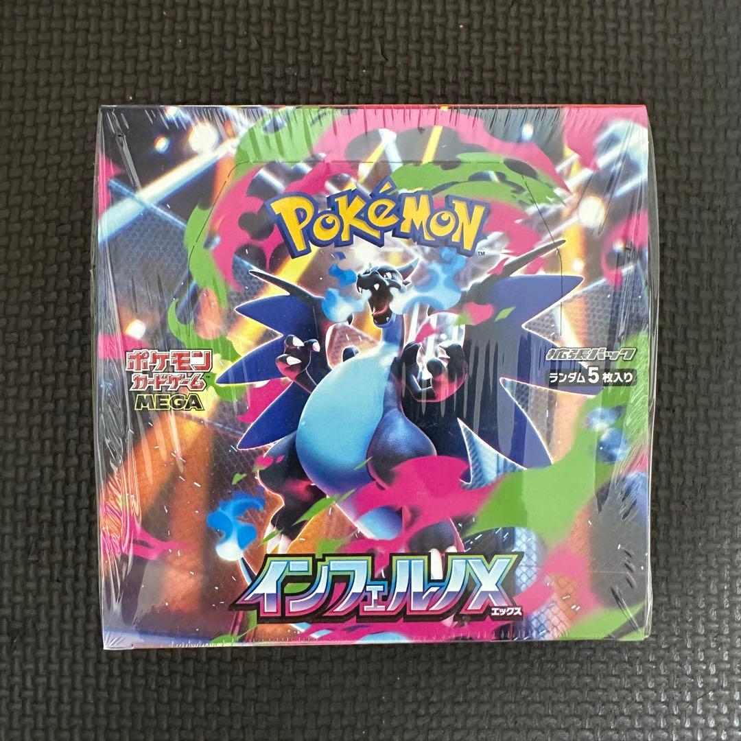 ポケモンカードゲーム　インフェルノX 1BOX シュリンク付き　新品未開封 シュリンク付き新品未開封】インフェルノX ポケモンカードBOX ポケモン