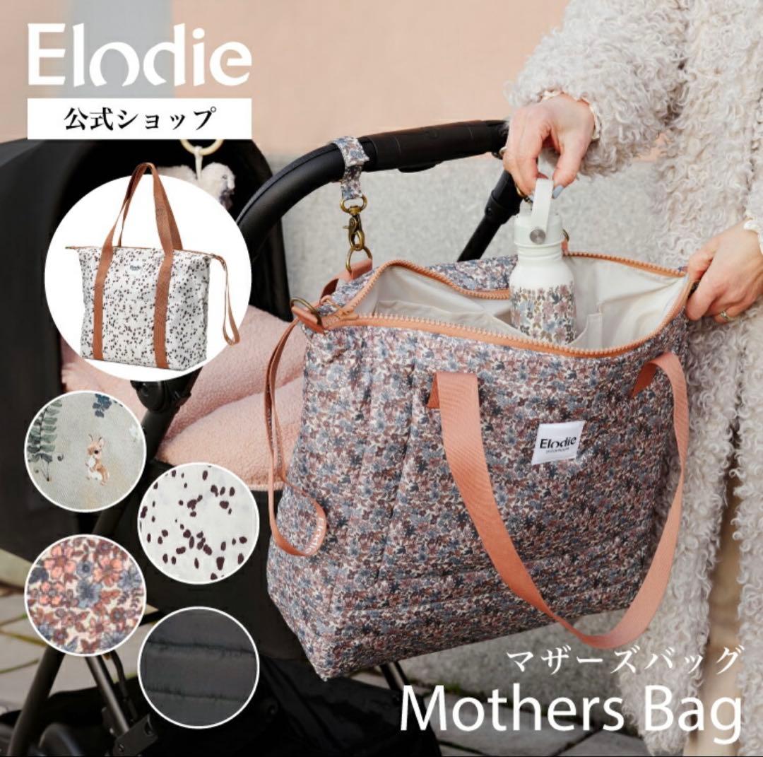 【最終お値下げ】　新品未使用　Elodie マザーズバッグ 花柄 エロディ公式】マザーズバッグ - Pimpernel – Elodie | エロディ