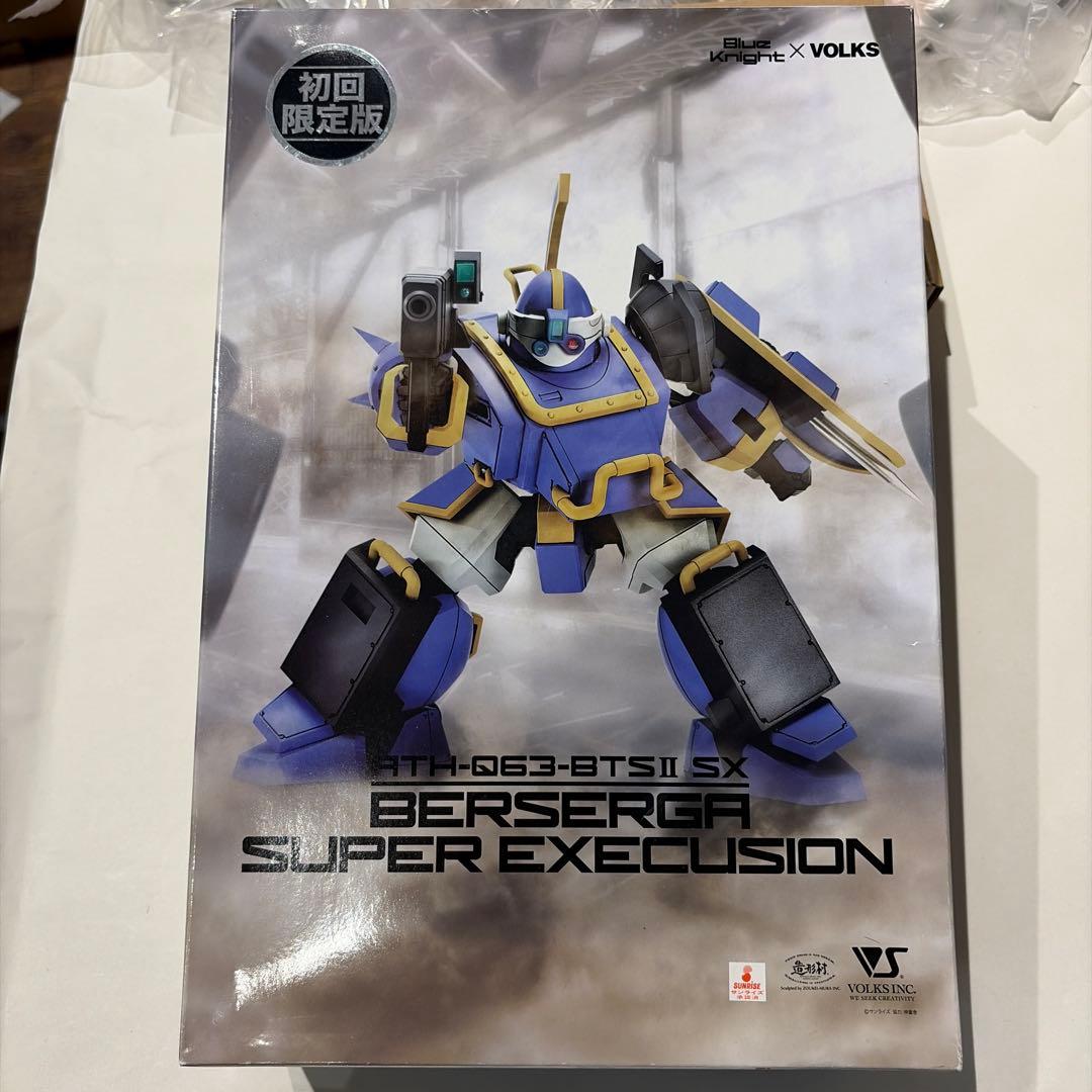 [初回特典付] 1/35 ベルゼルガ スーパーエクスキュージョン ボークス 1/24 ベルゼルガ スーパーエクスキュージョン | ボークス公式 ホビー