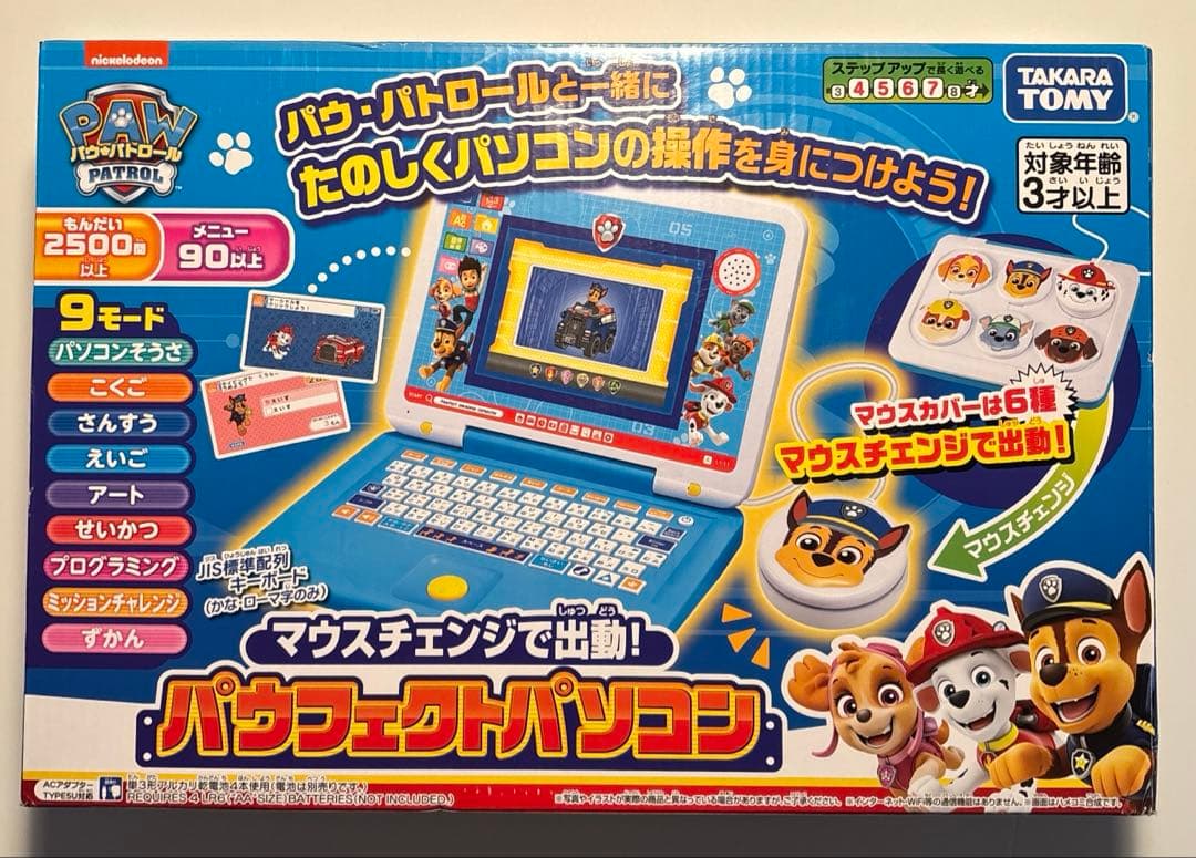 【新品】パウ・パトロール マウスチェンジで出動! パウフェクトパソコン パウ・パトロール マウスチェンジで出動！ パウフェクトパソコン｜パウ