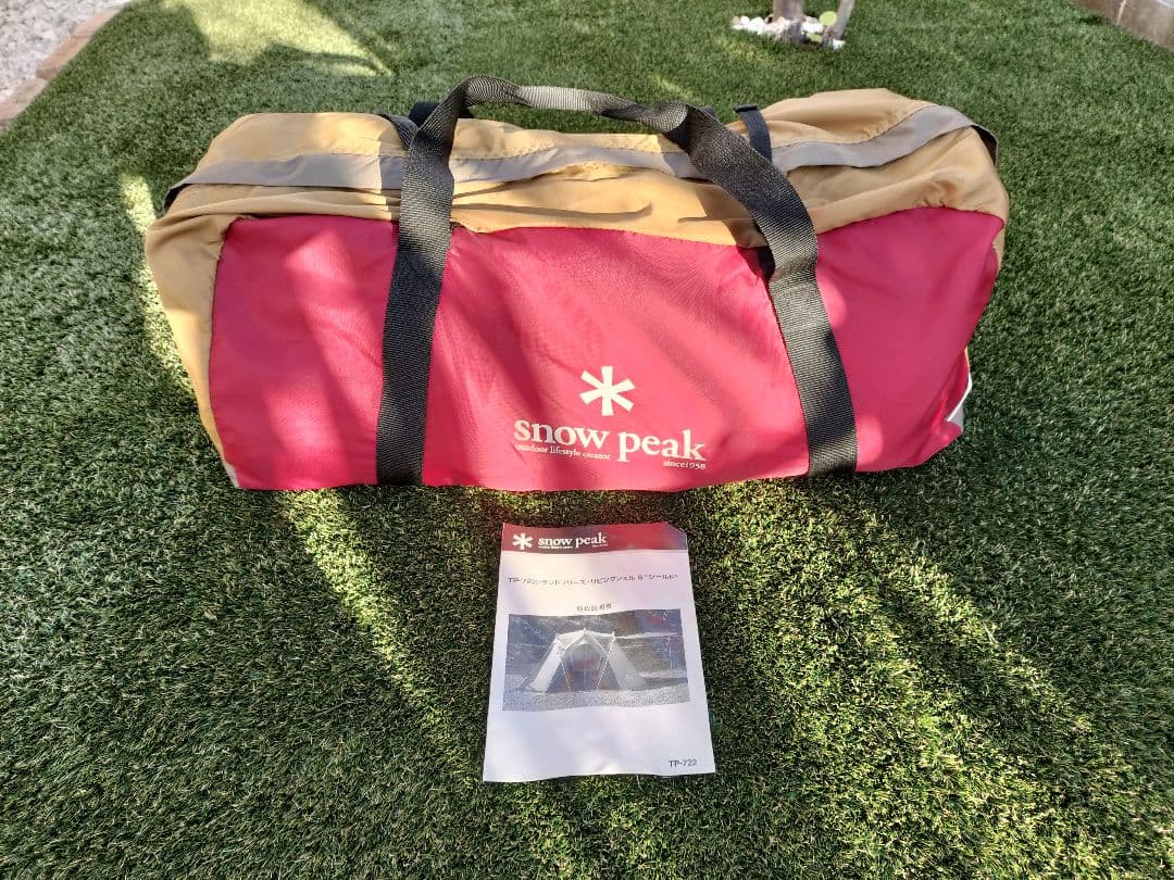 ☆廃盤品☆美品☆peak　リビングシェルS Snow Peak - 廃盤 希少 スノーピーク snowpeak リビングシェルS グレー