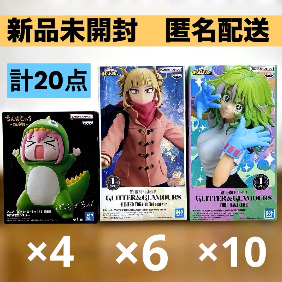 ヒロアカ　葉隠　トガちゃん　承認欲求モンスター　 フィギュア　計20点セット 一番くじ ヒロアカ」新作が発売決定！緑谷出久、トガヒミコ、轟焦凍