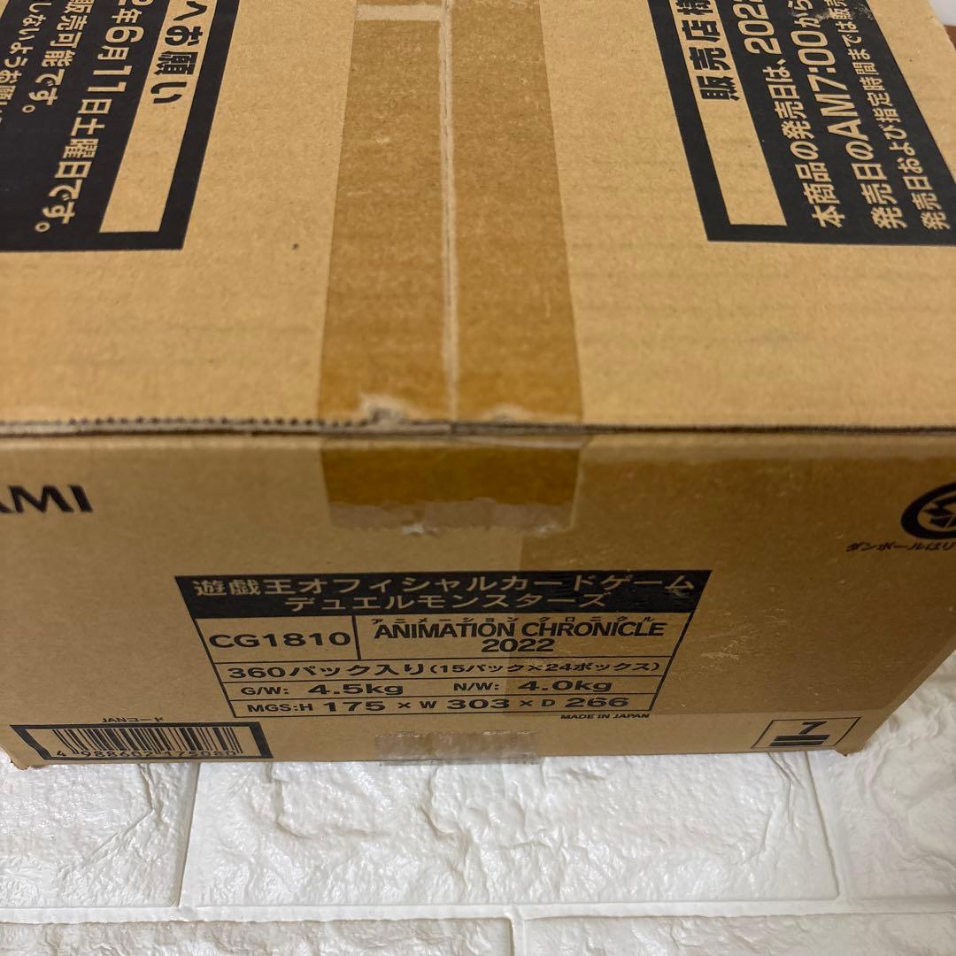 遊戯王　ANIMATION CHRONICLE 2022 1カートン