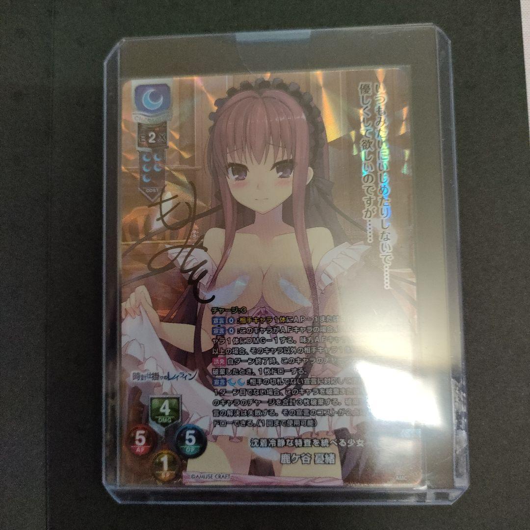 Lycee 鹿ヶ谷憂緒 直筆サイン Lycee 鹿ヶ谷憂緒 直筆サイン Lycee 鹿ヶ谷憂緒 直筆サイン