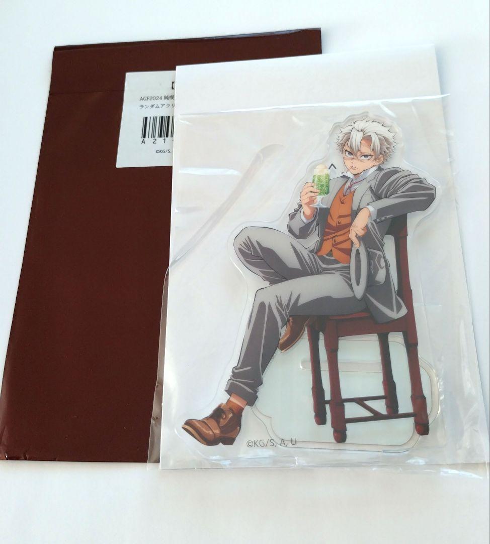 不死川実弥　純喫茶　アクスタ　アクリルスタンド　ＡＧＦ　鬼滅の刃 鬼滅の刃 純喫茶 アクリルスタンド アクスタ 不死川実弥 - メルカリ