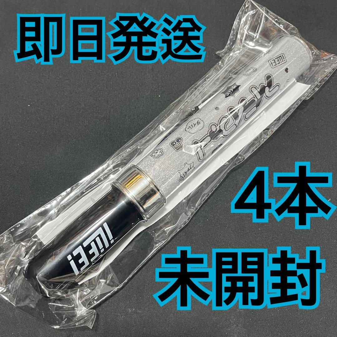 iLiFE ペンライト　4本　未開封 Amazon.co.jp: iLife 公式 アイライファー専用 キンブレ ペンライト