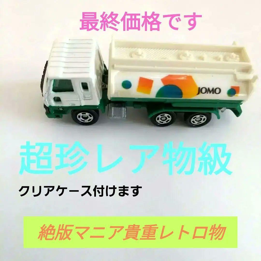 ☆♦トミカ→タンクローリー車 ロングタイプトミカ No.136 UDトラックス クオン タンクローリー
