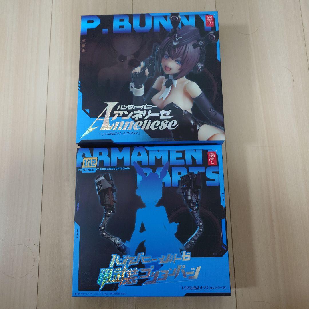 スネイルシェル　アンネリーゼ　オプションパーツセット パンツァーバニー アンネリーゼ用武装オプションパーツ (フィギュア