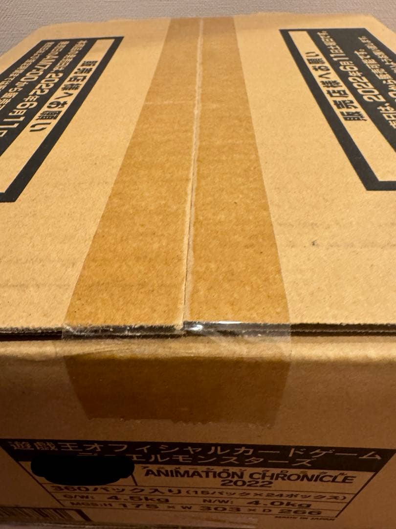 【希少】アニメーションクロニクル2022 カートン