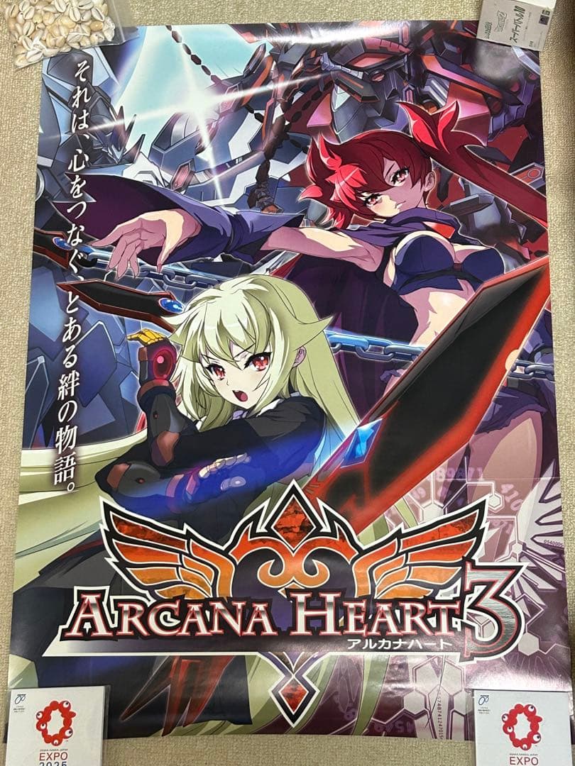 【非売品】アルカナハート　アルカナハート2 アルカナハート3非売品ポスター Amazon.co.jp: アルカナハート PS2 B2サイズ ゲーム ポスター : おもちゃ