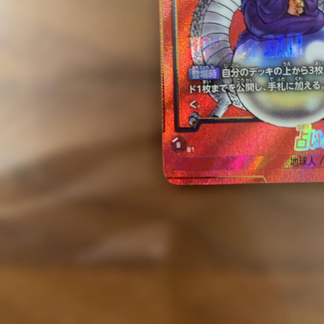 フュージョンワールド マンガブースター01 占いババ パラレル - メルカリ