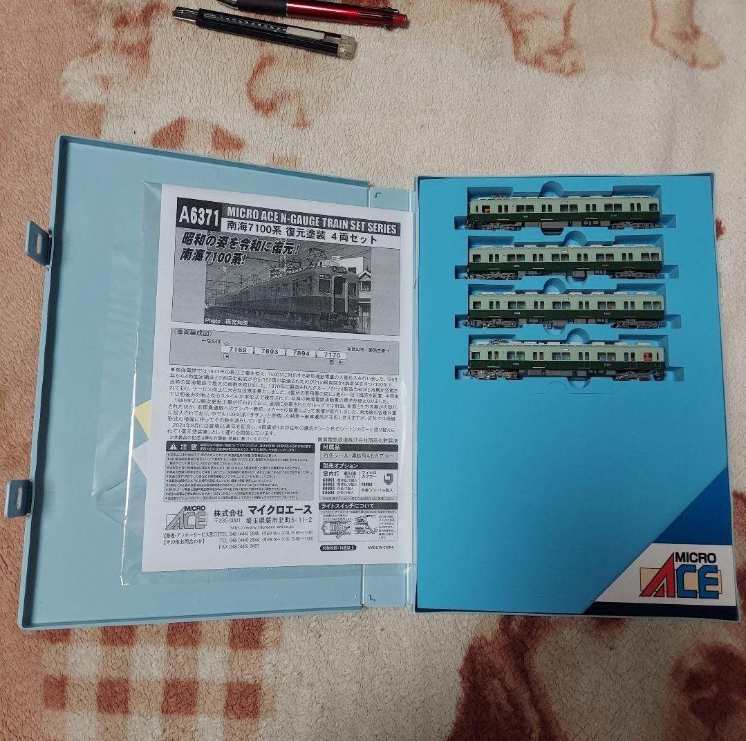 最終値下げ！●MICROACE●A6371 南海7100系 復元塗装 4両セット N)A6371 南海7100系 復元塗装 4両セット | マイクロエース | A6371