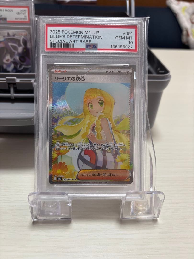た*つ様 リーリエの決心SAR PSA10 リーリエの決心 SAR PSA10 - メルカリ