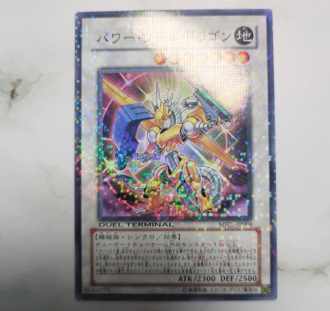 ◇遊☆戯☆王MFCモンスターフィギュアコレクション付属特典✕3枚コンプリート