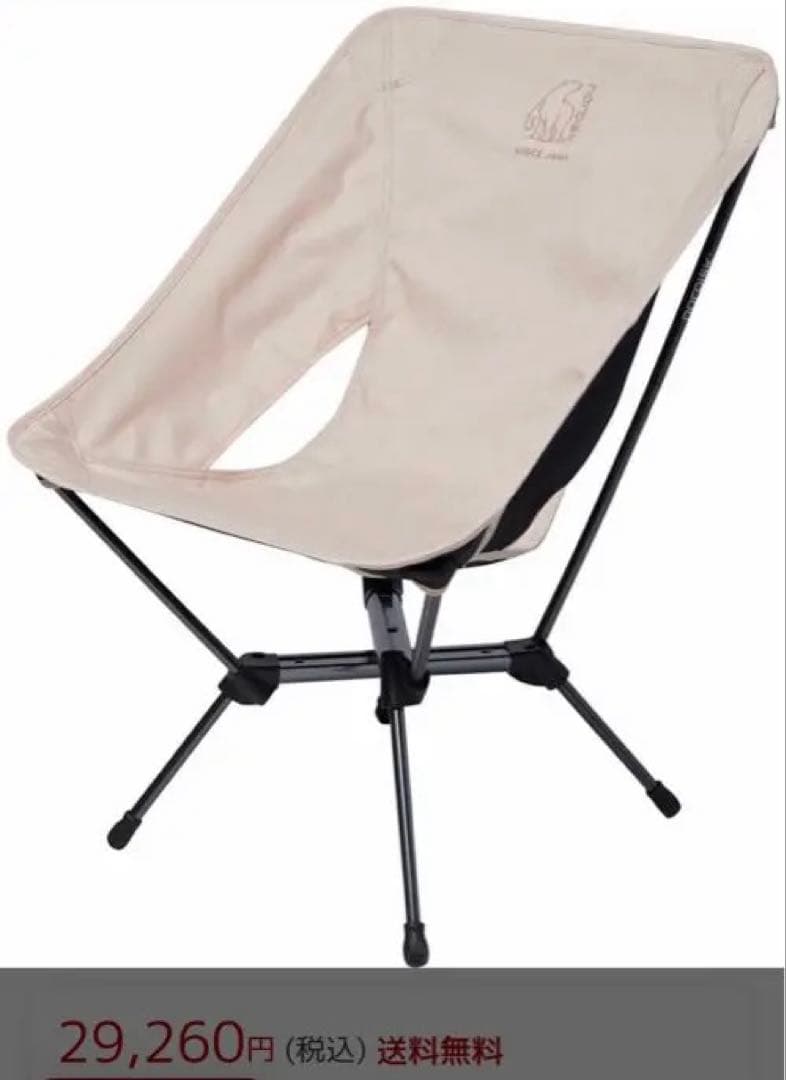 【新品】ノルディスク　MARIELUND CHAIR 国内正規品 NORDISK（ノルディスク） 折りたたみ式チェア NORDISK MARIELUND CHAIR