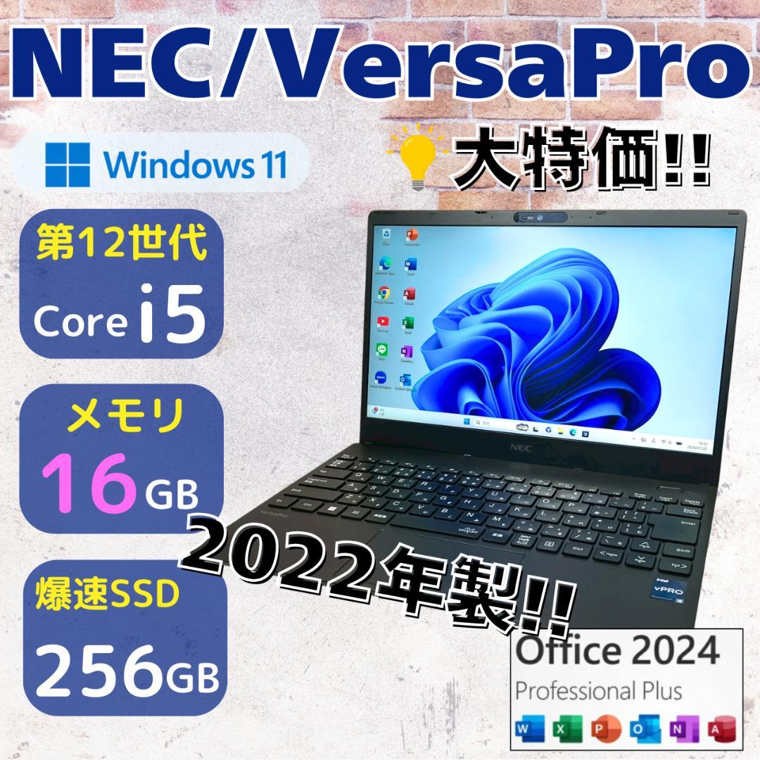 ★Office2024★ 第12世代Corei5 メモリ16GB NEC 462 ノートパソコン CPU 第4世代 Core i7 テンキー搭載 メモリ16GB