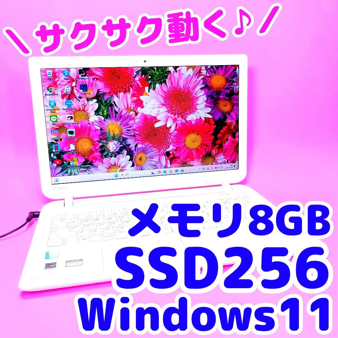 高速SSD256✨8GB✨オフィス✨人気✨薄型✨カメラ付ホワイトノートパソコン ブルーレイ見れる❣️おしゃれホワイト✨️高性能Corei7✨️薄型ノート