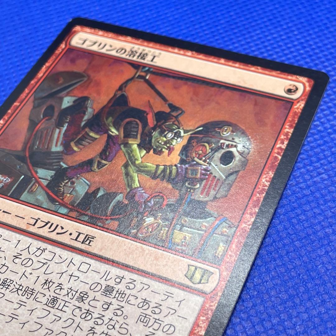 FOIL 篩い飛ばし/Winnowing ジャパン・ショーケース版 日本語 - メルカリ