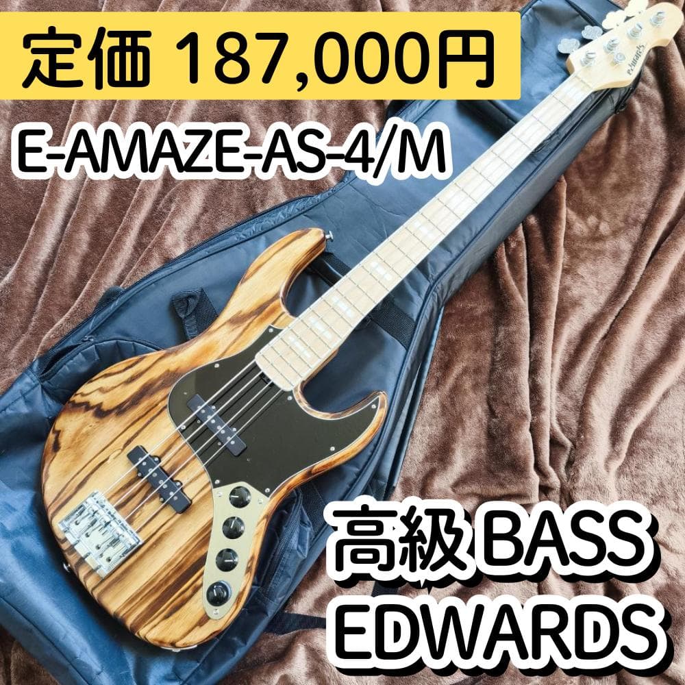 EDWARDS E-AMAZE-AS-4/M エドワーズ BASS ベース 4弦 ESP EDWARDS E-AMAZE-AS-4/M Solid Metallic Blue エドワーズ エレキ
