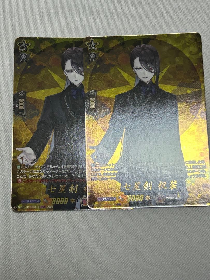 ヴァンガード 刀剣乱舞online2025 七星剣 祝装 TRR 2枚セット Amazon.co.jp: ヴァンガード DZ-TB02/037 七星剣 祝装 (RR ダブルレア
