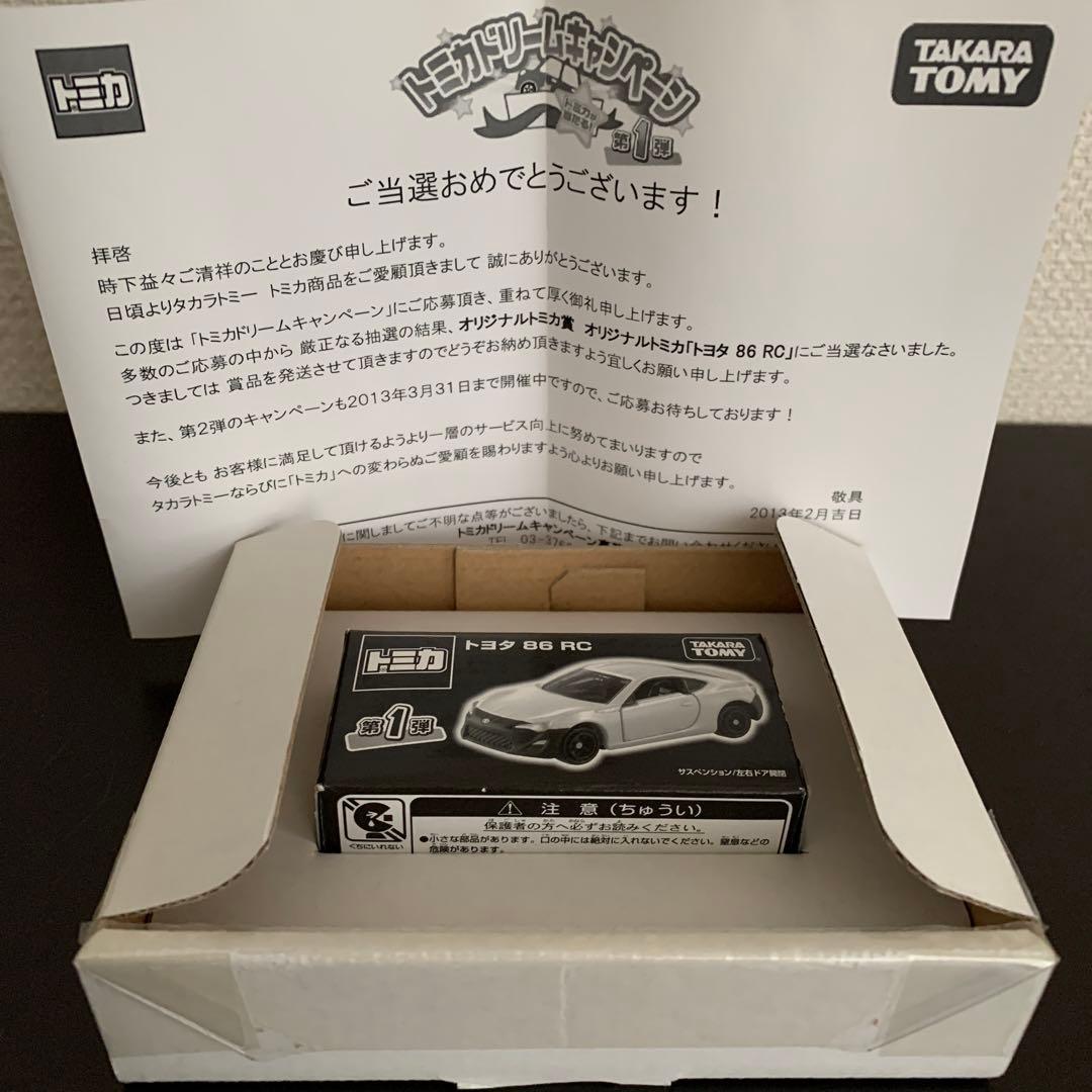 トミカドリームキャンペーン当選品「トヨタ 86 RC」 トミカドリームキャンペーン当選品「トヨタ 86 RC」 - メルカリ