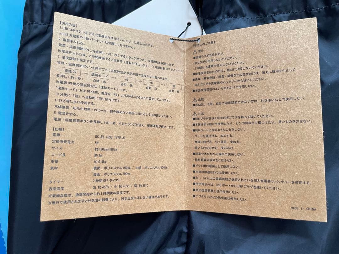 ブリストル USB 電気ブランケット FCRB-232112 - メルカリ