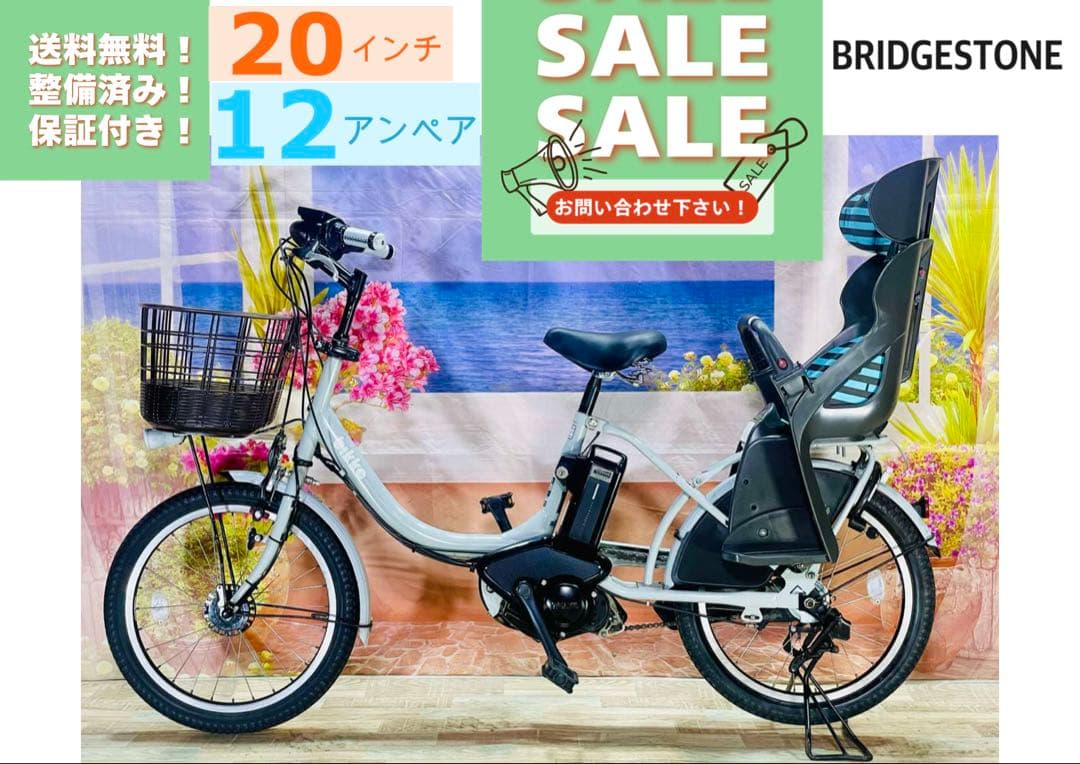 超特価BIKKE ビッケ12AH⭐️ブリヂストン子供乗せ電動アシスト自転Y3289 bikke(ビッケ) ブリヂストン(BRIDGESTONE)の子供乗せ電動自転車
