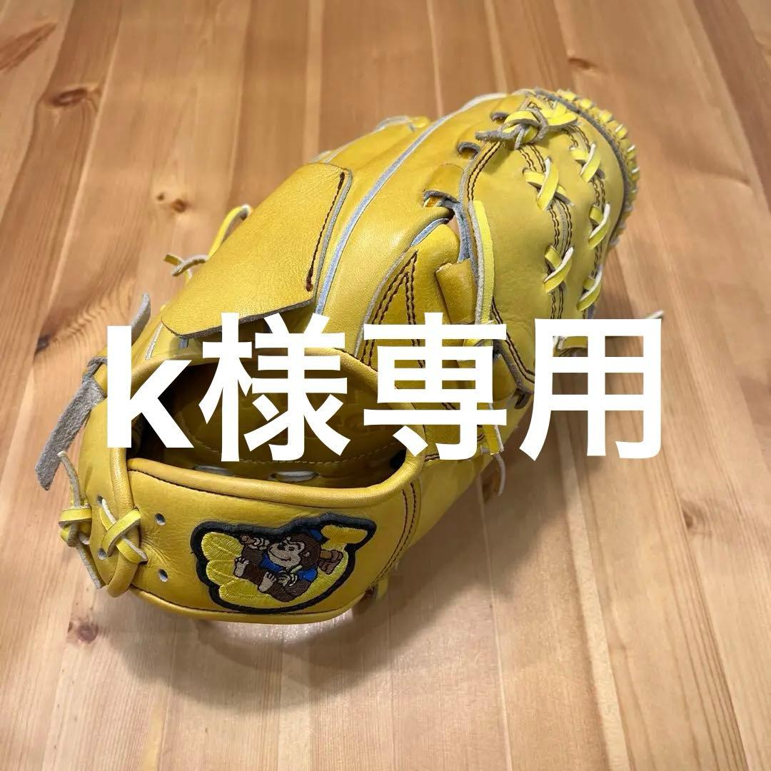 ゴリラ印の野球道具　硬式グローブ　SKR 硬式 グラブ ごりら印の野球道具 ごりら ガチャ GORILLA 投手 BOMBER