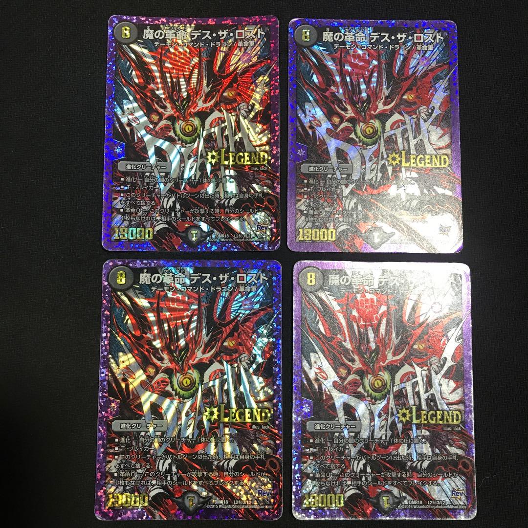 デスザロスト　文字シク　シークレット 1 魔の革命デスザロスト シークレット 文字シク - メルカリ